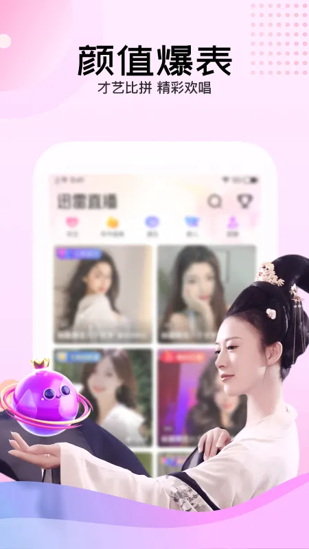 Ѹ��ֱ��(��Ůֱ������)v3.94.200 ��׿���ͼ
