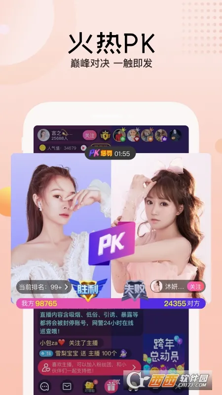 Ѹ��ֱ��(��Ůֱ������)v3.94.200 ��׿���ͼ