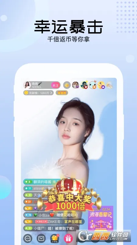 Ѹ��ֱ��(��Ůֱ������)v3.94.200 ��׿���ͼ