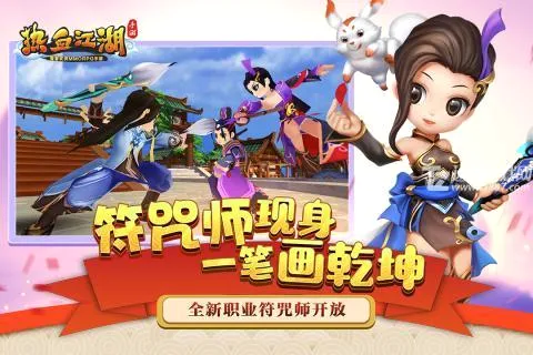 热血江湖sf(武侠角色扮演游戏) 热血江湖sf(武侠角色扮演游戏)