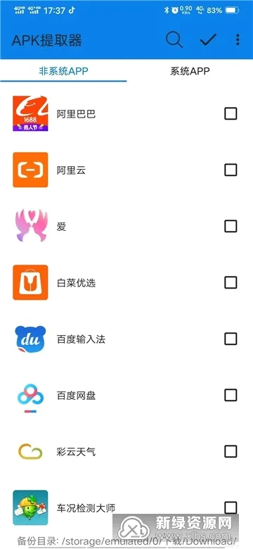 �ֻ���Ϸȡ�����������ֻ���v1.3.8 ��Ѱ��ͼ