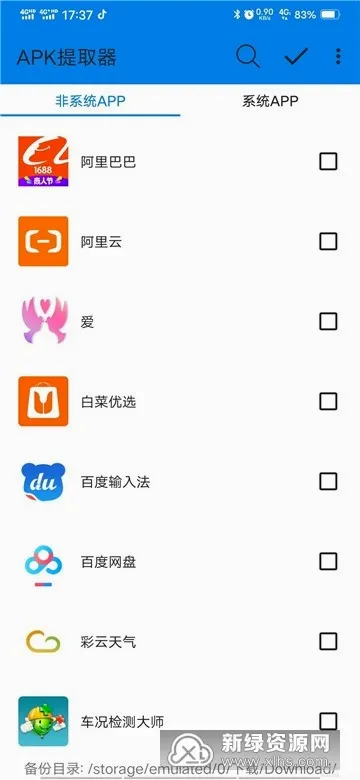 �ֻ���Ϸȡ�����������ֻ���v1.3.8 ��Ѱ��ͼ