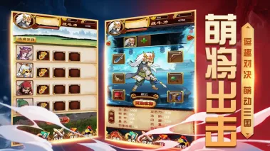 三国塔防蜀传最新手机版 三国塔防蜀传最新手机版