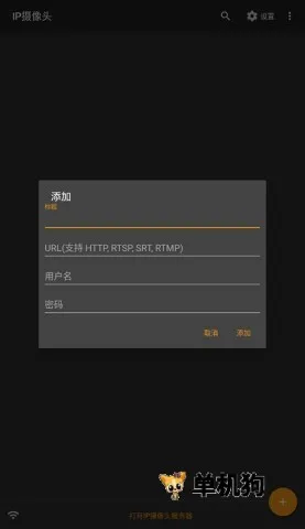 IP Camera安卓版手机版 IP Camera安卓版手机版