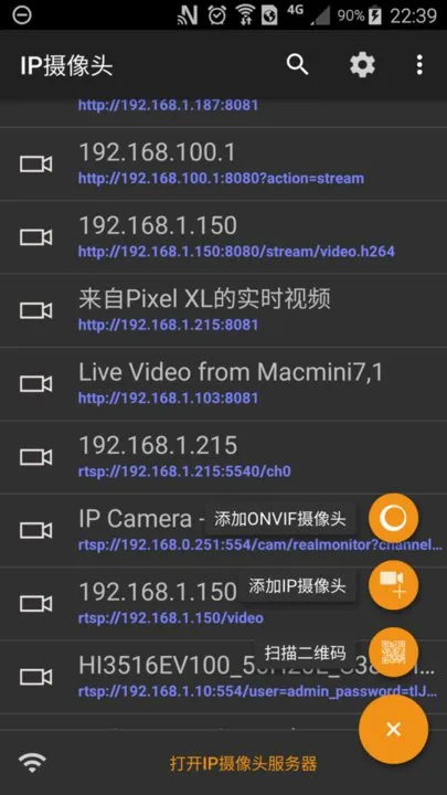 IP Camera��׿���ֻ���v29.1.1 ��Ѱ��ͼ