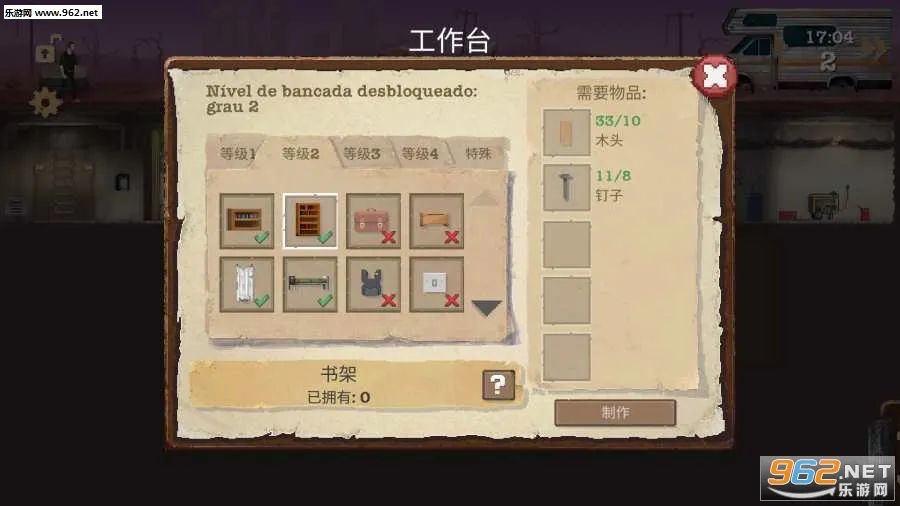 sheltered(ĩ�վ�Ӫ��Ϸ)v1.0 ��Ѱ��ͼ