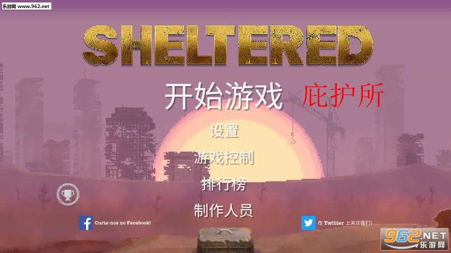 sheltered(ĩ�վ�Ӫ��Ϸ)