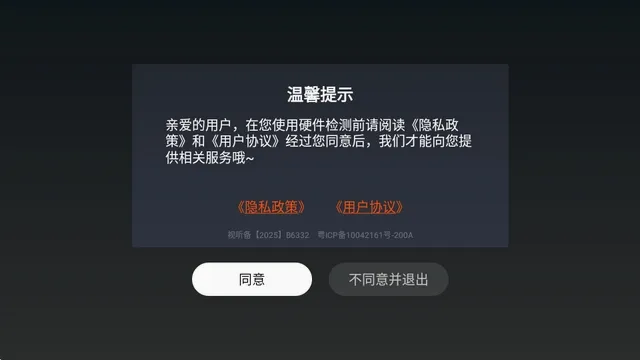 Ӳ�����2026�ٷ����°汾v2.9.1583 �ֻ����ͼ
