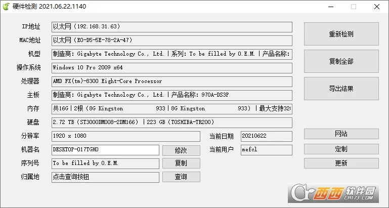 Ӳ�����2026�ٷ����°汾v2.9.1583 �ֻ����ͼ