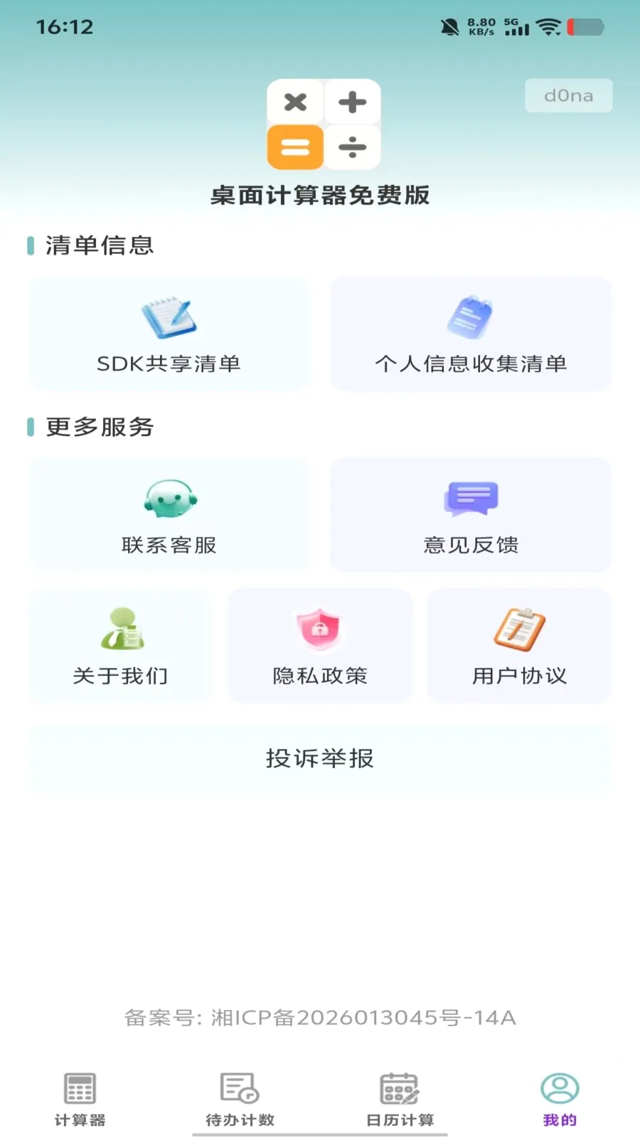 �����������Ѱ氲׿���ֻ���v1.0.0 �ֻ����ͼ