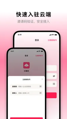 �ƶ˻������ֻ���v1.2.0 �ٷ������ͼ