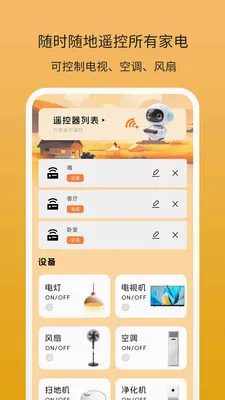 ���ܿյ�ң�������������ֻ���v1.0.1 �ٷ������ͼ