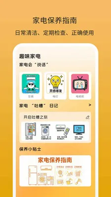���ܿյ�ң�������������ֻ���v1.0.1 �ٷ������ͼ