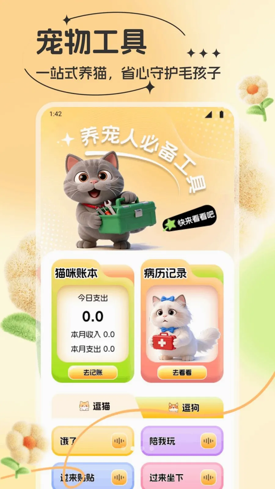 �༶��������2026���°汾v1.1 �ٷ������ͼ