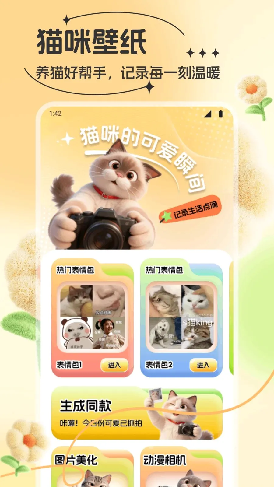 �༶��������2026���°汾v1.1 �ٷ������ͼ