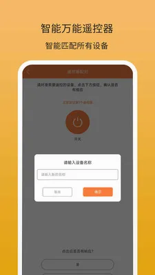 ���ܿյ�ң�������������ֻ���v1.0.1 �ٷ������ͼ