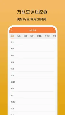 ���ܿյ�ң�������������ֻ���v1.0.1 �ٷ������ͼ