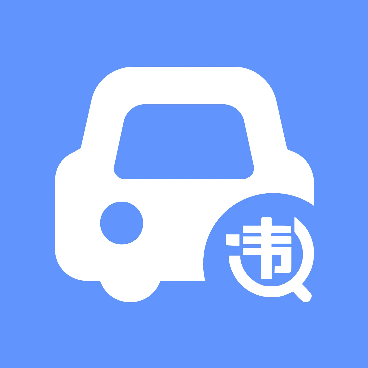 ��ͨΥ�洦��ָ��(�ݿ���������)v1.0.1 ��Ѱ�