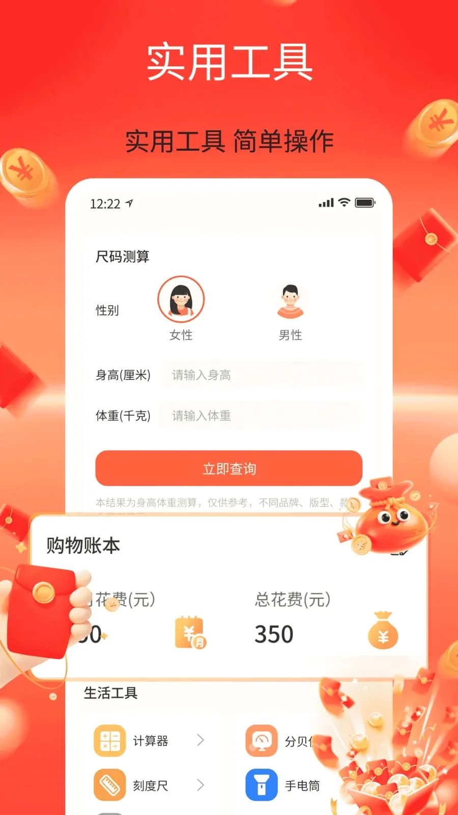 ��������ʡ(ʡǮ����ƽ̨)v1.0 ��׿���ͼ
