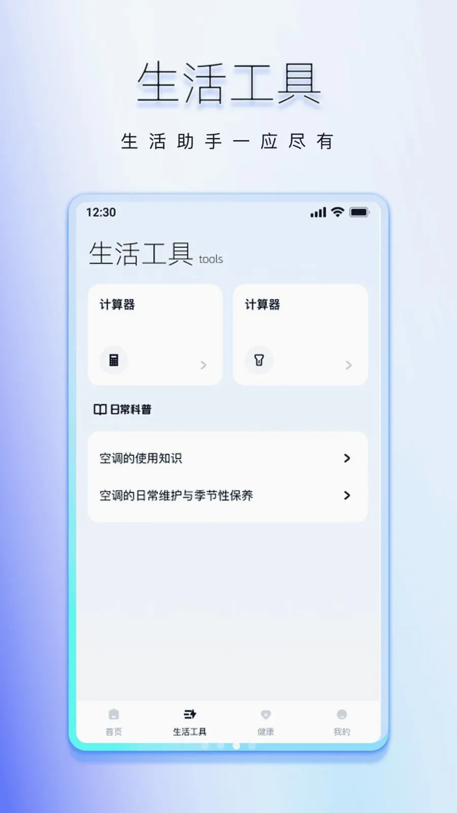 ���ܺ���ͨ�ÿյ�ң����(�յ�����ң�ط���)v1.0.0 �ٷ������ͼ