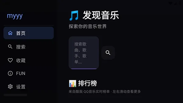 Сƻ������TV(���ֲ�������)v3 ��Ѱ��ͼ
