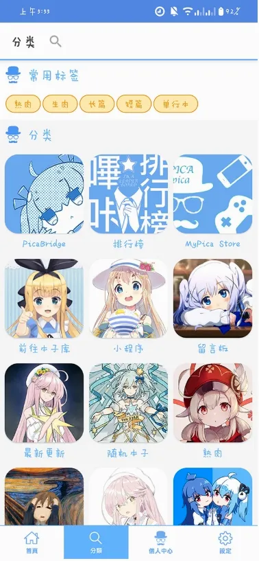 MyPica(�����Ķ�����)v2.7.1.0.2.2 �ٷ������ͼ