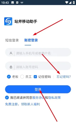 站斧浏览器(多店铺管理软件) 站斧浏览器(多店铺管理软件)