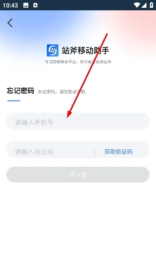 站斧浏览器(多店铺管理软件) 站斧浏览器(多店铺管理软件)