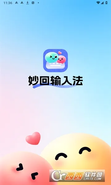 ������뷨(�����罻���뷨)v1.5.5 ��Ѱ��ͼ