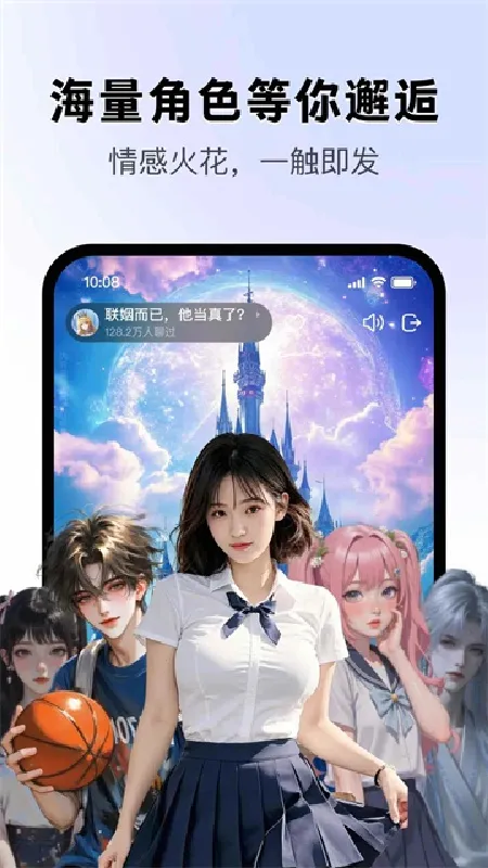 ��ϻ(AI�罻Ӧ��)v1.8.2 �ֻ����ͼ