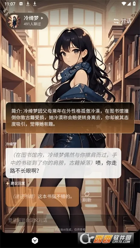 ��ϻ(AI�罻Ӧ��)v1.8.2 �ֻ����ͼ