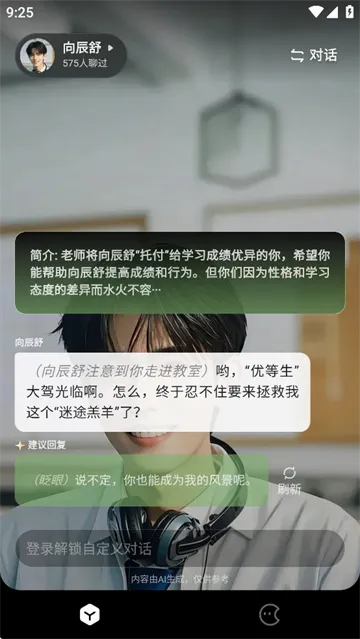 ��ϻ(AI�罻Ӧ��)