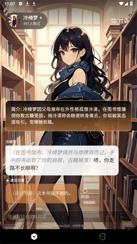 ��ϻ(AI�罻Ӧ��)v1.8.2 �ֻ����ͼ