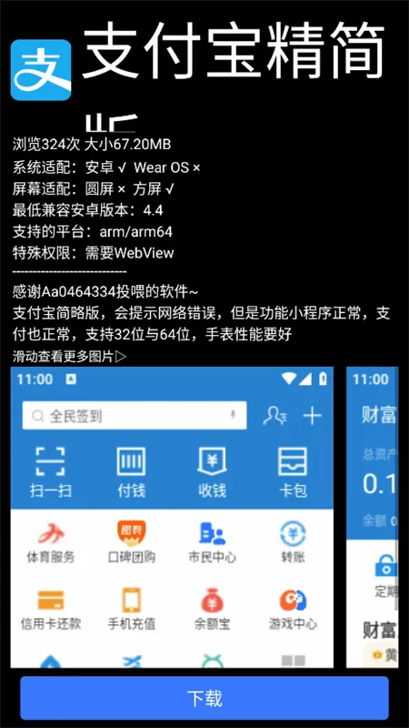 ΢˼Ӧ���̵�(�����ֱ�Ӧ��ƽ̨)v2.1 ��׿���ͼ