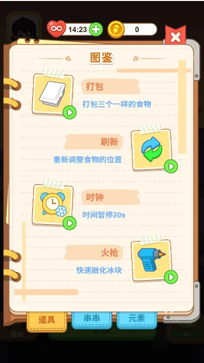 ����տ�̯(�տ�������Ϸ)