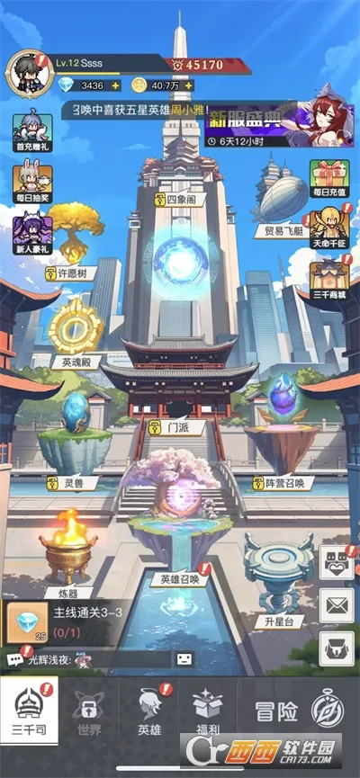 ��ǧ������׿���ֻ���v1.17.0 ��׿���ͼ