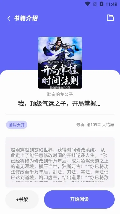�����Ķ�(С˵�Ķ�����)v1.1.5 �ֻ����ͼ
