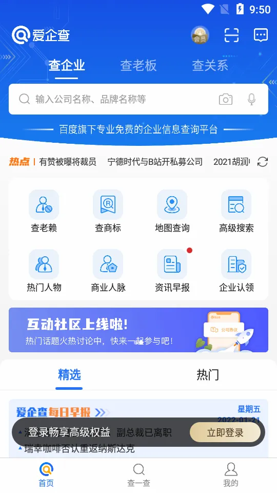 �����(��ҵ��Ϣ��ѯ)v2.94.1 ��Ѱ��ͼ