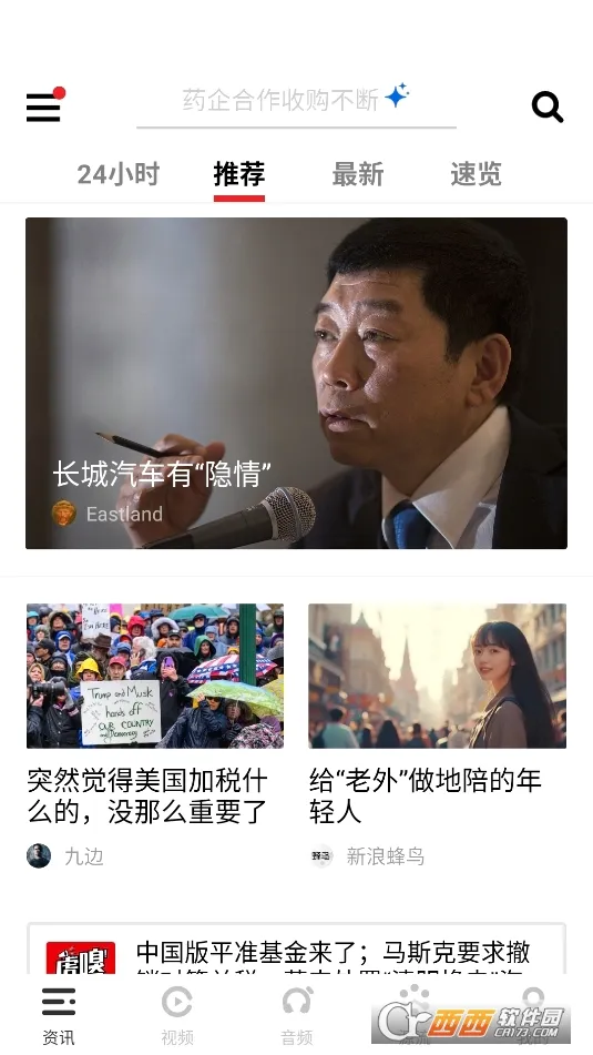 ����(��ҵ��Ѷƽ̨)v9.9.5 �ٷ������ͼ