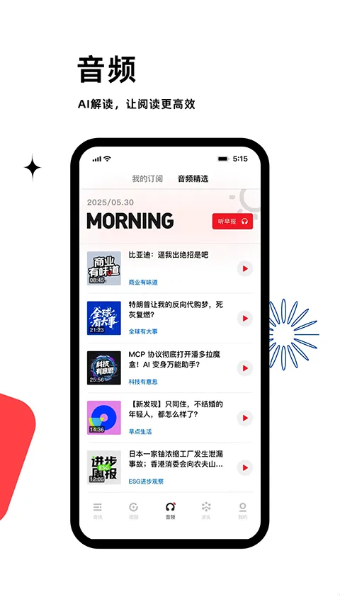 ����(��ҵ��Ѷƽ̨)v9.9.5 �ٷ������ͼ