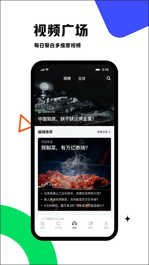 ����(��ҵ��Ѷƽ̨)v9.9.5 �ٷ������ͼ