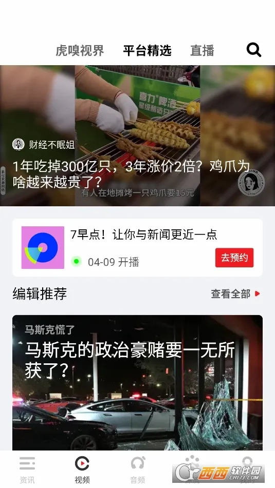 ����(��ҵ��Ѷƽ̨)v9.9.5 �ٷ������ͼ