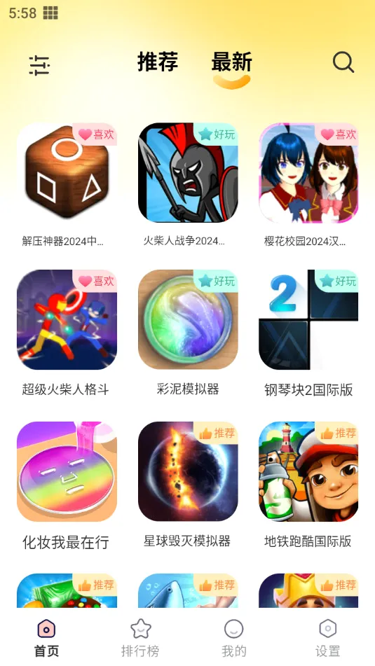 ������԰2026���°汾v2.0.4 �ֻ����ͼ