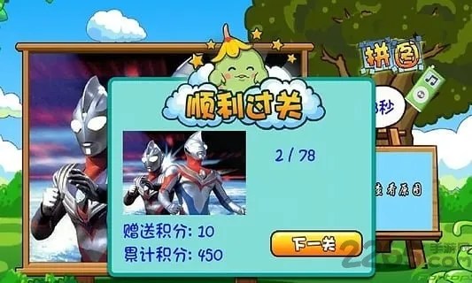 ������ƴͼ��׿���ֻ���v1.25.102 ��Ѱ��ͼ