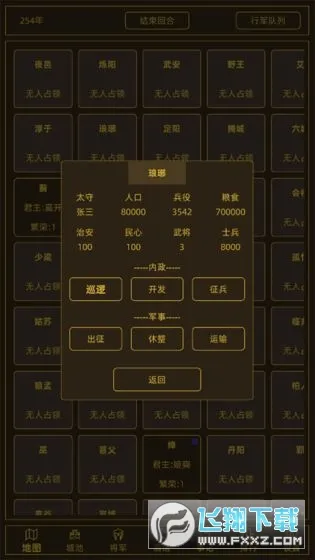���ս��(����ս����Ϸ)v1.6.0 ��Ѱ��ͼ