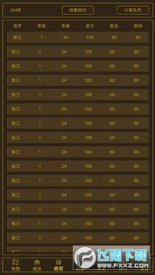 ���ս��(����ս����Ϸ)v1.6.0 ��Ѱ��ͼ