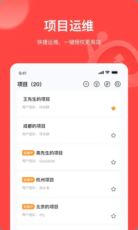 �׵���(�豸���Թ���)v4.11.0 �ٷ������ͼ