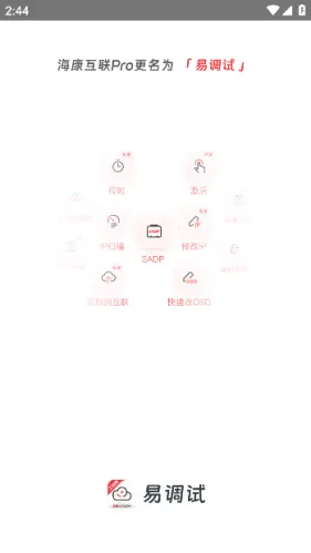 �׵���(�豸���Թ���)