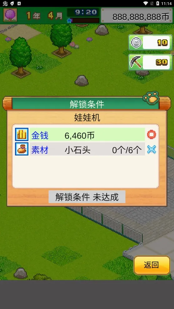���ֹ�����԰�����ֻ���v3.00 ��Ѱ��ͼ