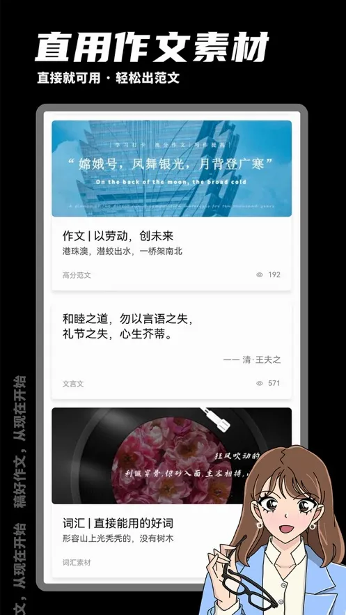 �������(����д������)v2.10.7 �ֻ����ͼ